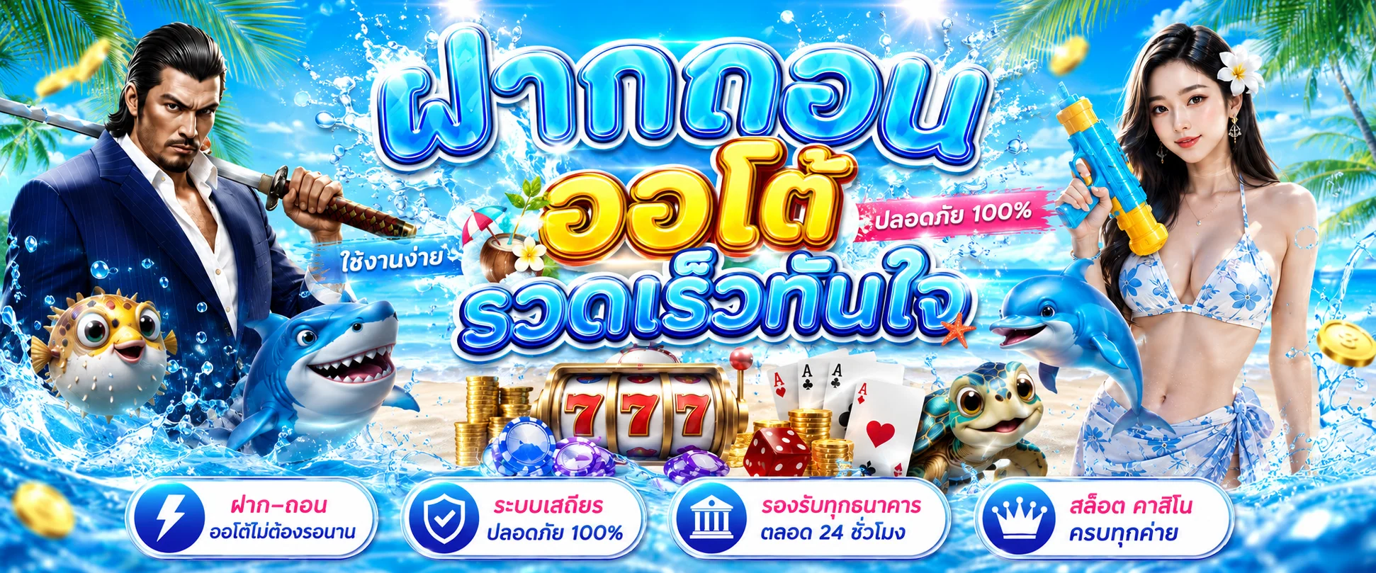 เกมสล็อต PG และคาสิโนสดบน PGCOMBO168 คอมโบ168