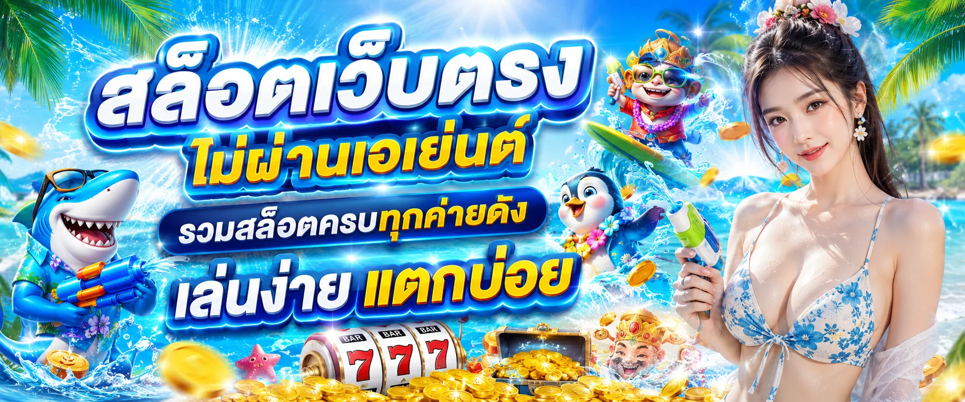 สล็อตออนไลน์ PGCOMBO168 รวมเกมสล็อต PG ทุกค่ายในเว็บเดียว